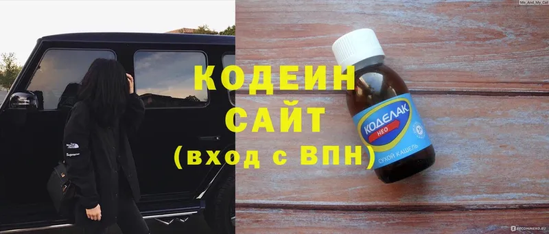 Кодеиновый сироп Lean Purple Drank  где найти наркотики  MEGA зеркало  Октябрьский 