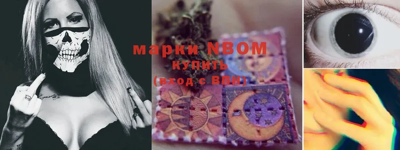 купить закладку  Октябрьский  Марки N-bome 1,5мг 